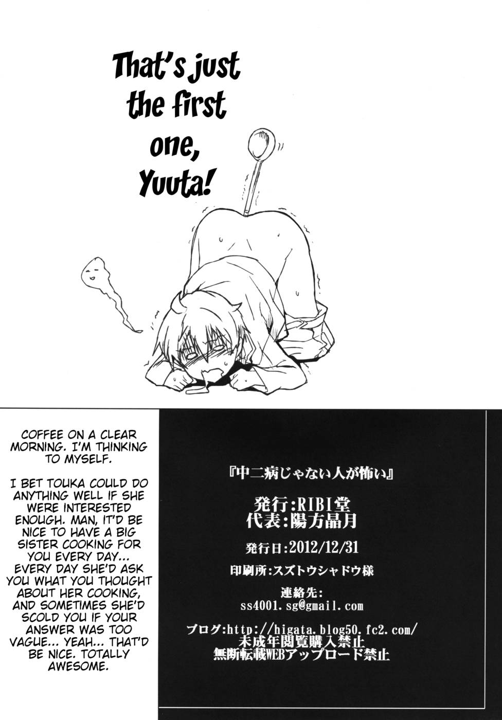 Hentai Manga Comic-It's Not Adolescent Delusions But That Person is Scary-Read-21